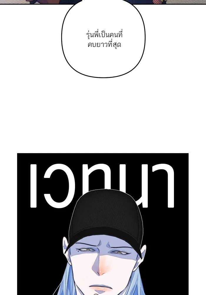 เปย์นี้เพื่อนาย My Sugar Baby ตอนที่ 70 เดือนแรก  หนุ่มซิง รูปที่ 37