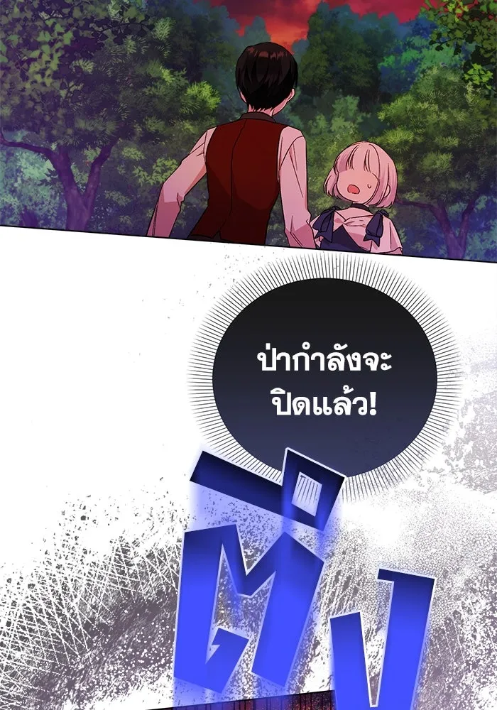 ชีวิตใหม่ในตระกูลมือสังหาร ตอนที่ 6 รูปที่ 62