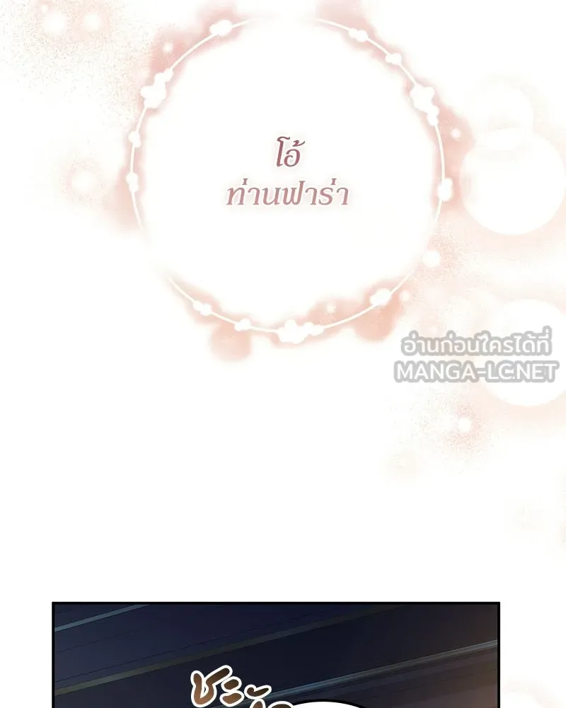 ดัชเชสเชลย ตอนที่ 45 รูปที่ 33