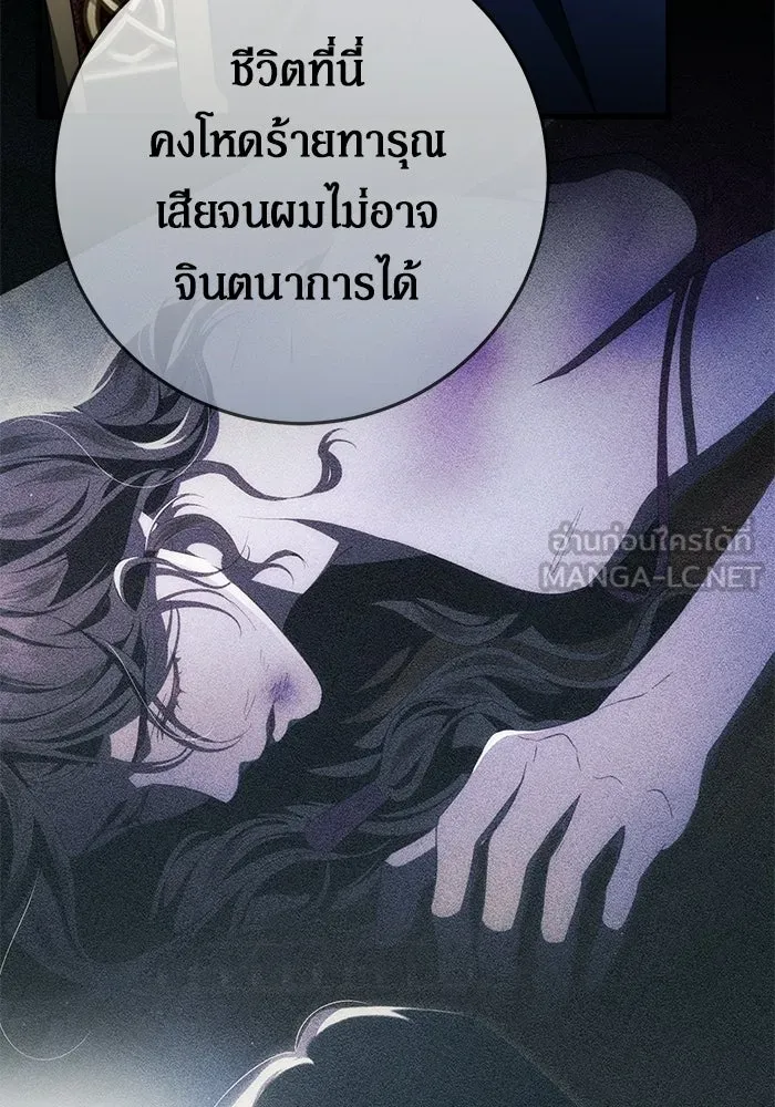 เบื้องหลังรอยยิ้มของเจ้าหญิง ตอนที่ 88 รูปที่ 90