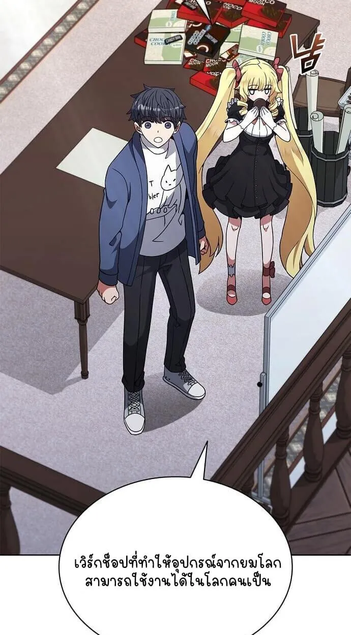 Part-Time Grim Reaper งานเสร_มของฉ_นค_อการเป_นม_จจ_ราช ตอนที่ ตอนที่ 26 รูปที่ 40