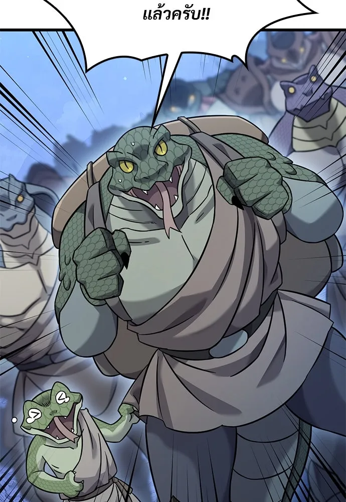 วิถีชาวนาของราชาปีศาจ ตอนที่ 26 รูปที่ 109