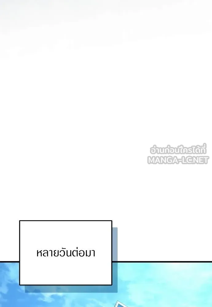 เชื่อเถอะ ฉันเป็นฮัน ตอนที่ 78 รูปที่ 124