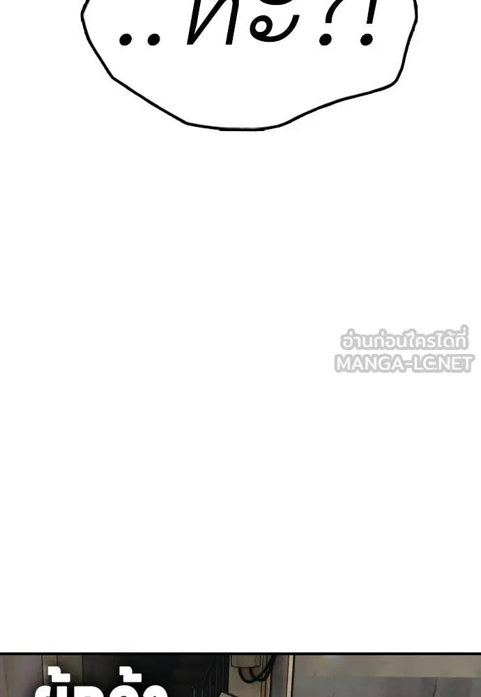 ผู้กล้าฝ่า ตอนที่ 41 รูปที่ 16