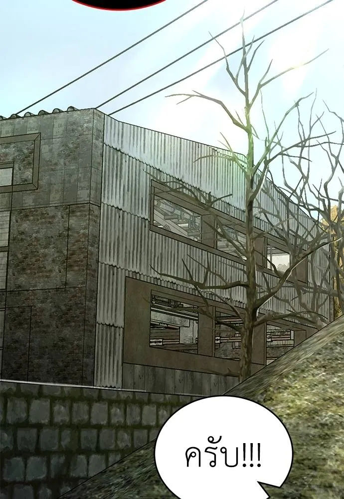 ยมราชลงทัณฑ์ ตอนที่ 59 รูปที่ 50