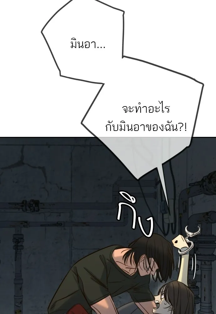 พริบตาเปลี่ยนโลก ตอนที่ 49 รูปที่ 61