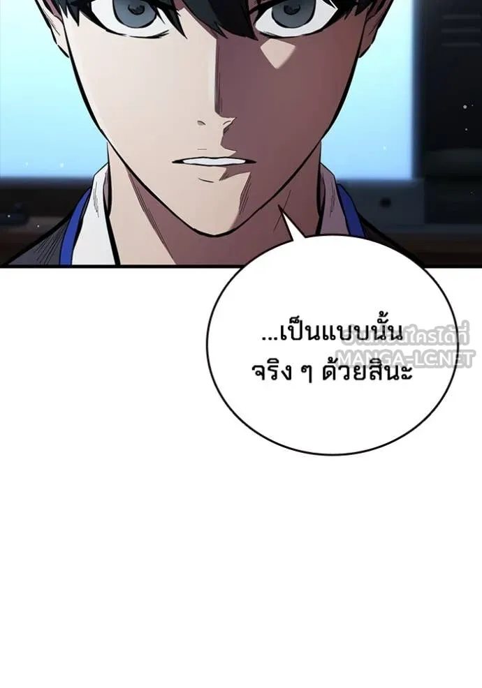 มหาสงครามคนแกร่ง ตอนที่ 43 รูปที่ 84