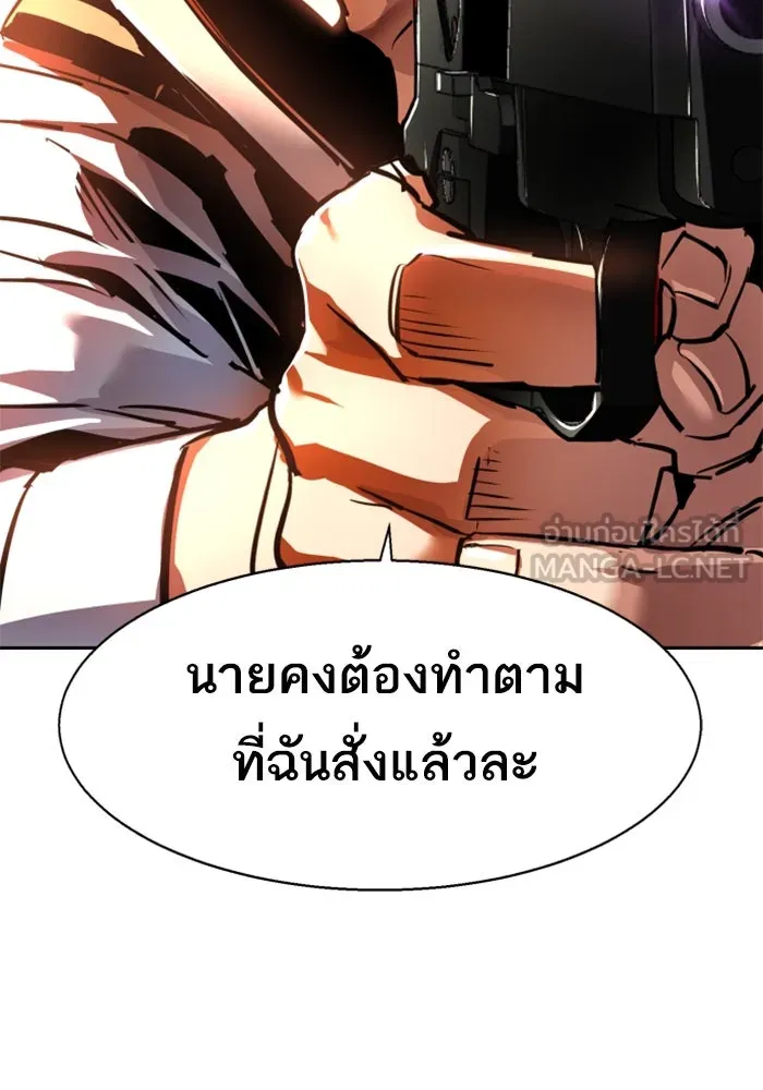 พี่ชายสายบอดี้การ์ด ตอนที่ 238 รูปที่ 87