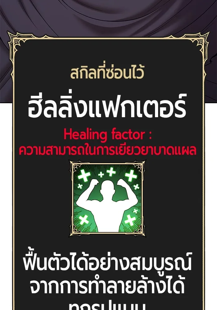 +99 ท่อนไม้พร้อมบวก ตอนที่ 11 มังกรเรียกหากายาร์โด (2) รูปที่ 134