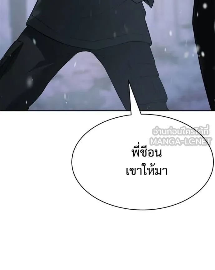 Baek XX ตอนที่ 142 รูปที่ 168