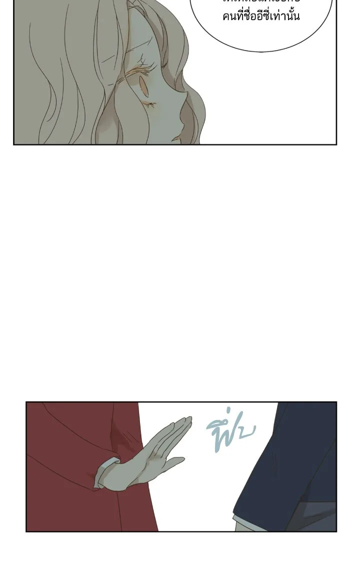ฉันมันร้าย หรือเพราะโลกไม่น่ารัก ตอนที่ 25 รูปที่ 47