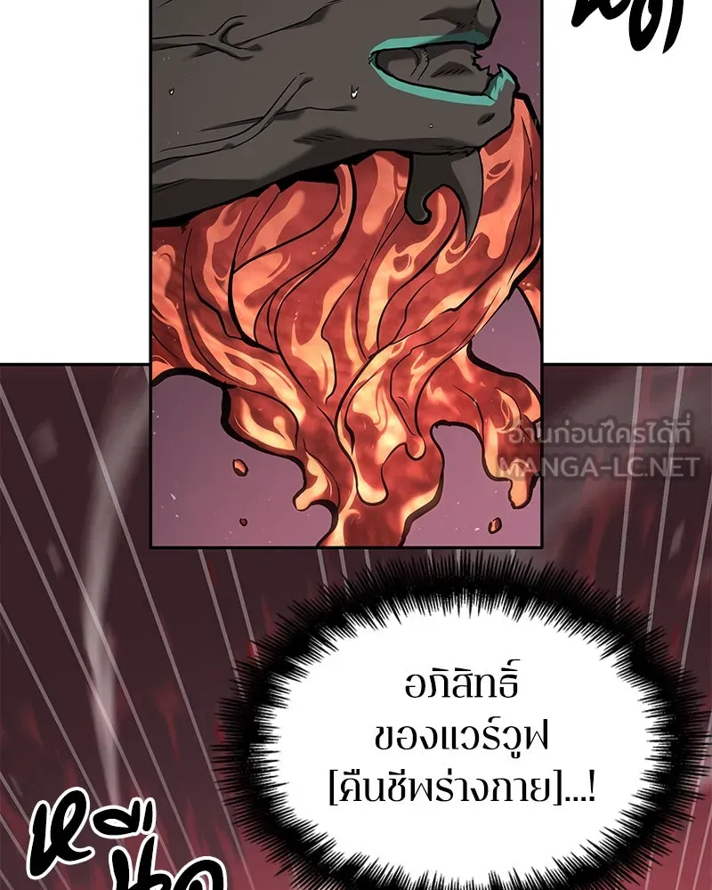 Omniscient Reader อ่านชะตาวันสิ้นโลก ตอนที่ 15 โลกที่ไร้ราชา (8) รูปที่ 9