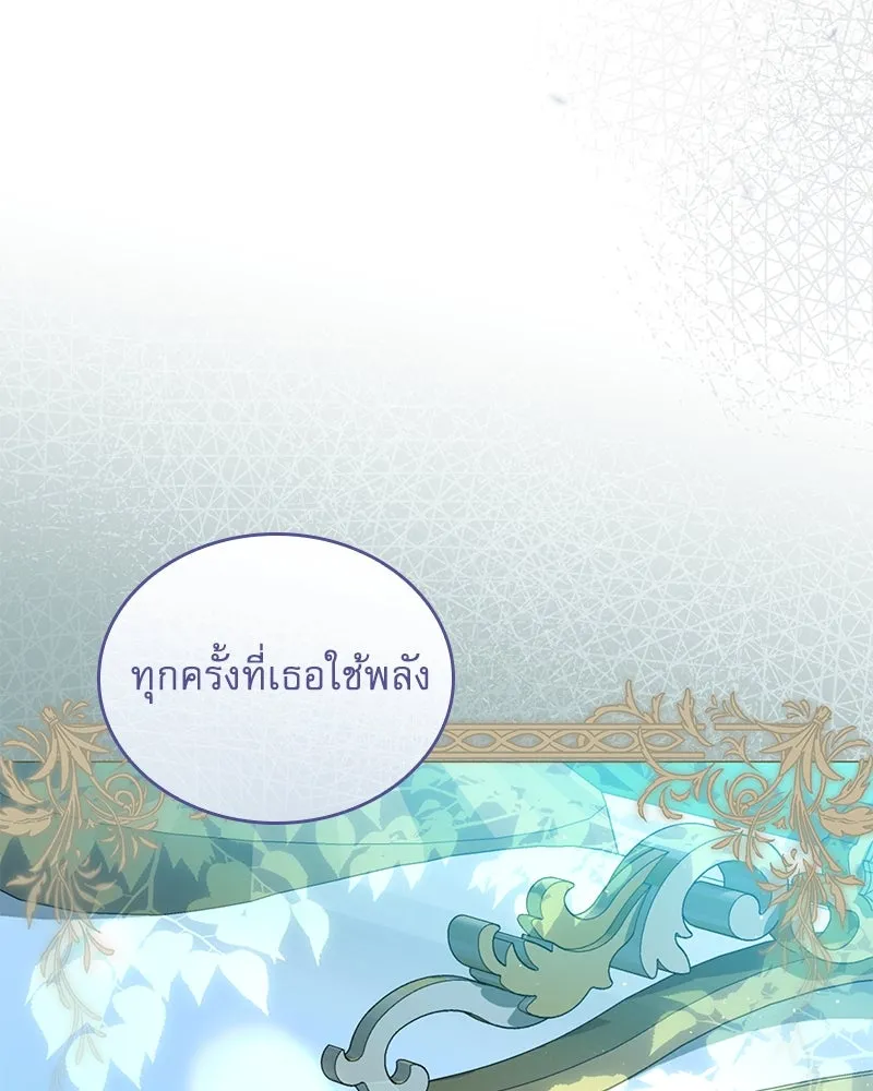 กำราบรักร้ายนายจอมพยศ ตอนที่ 57 รูปที่ 53