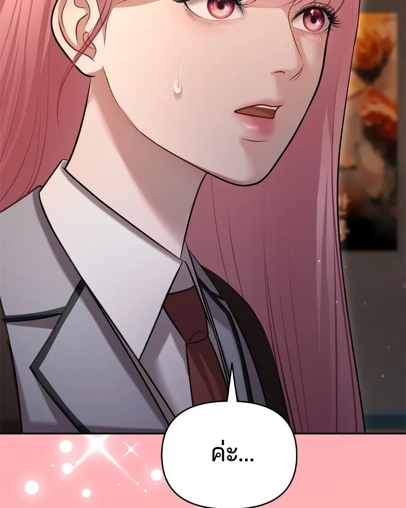 จ้า แม่คนสวย ตอนที่ 8 รูปที่ 25