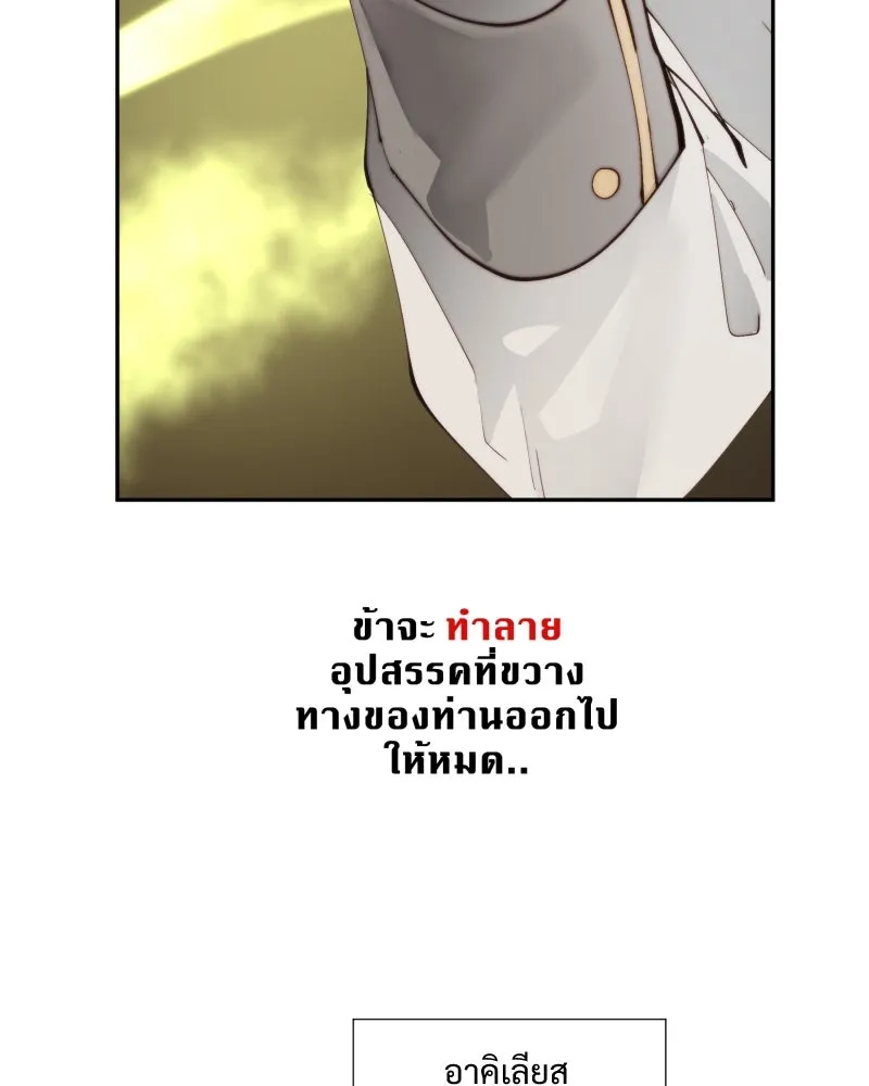 เทพมังกรคลั่งรัก ตอนที่ 17 ความปรารถนาดีที่น่าอึดอัด รูปที่ 13