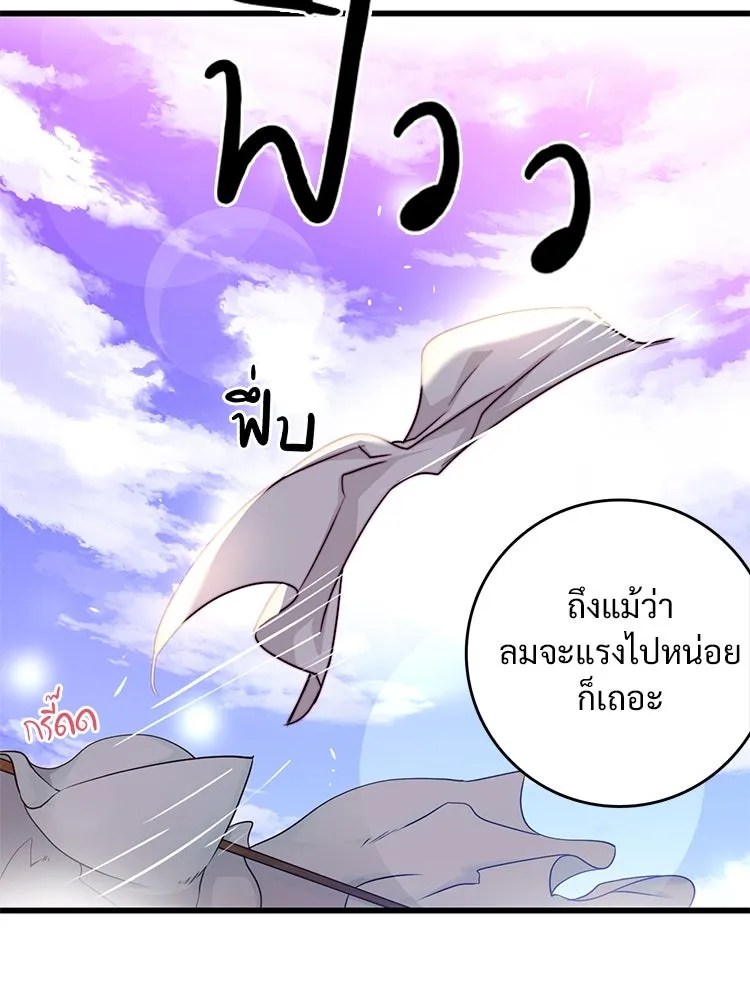 Bring the Love ตอนที่ 114 รูปที่ 5