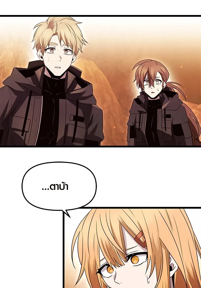 พลิกชะตาคว้าไอเทมระดับเทพ ตอนที่ 76 รูปที่ 107