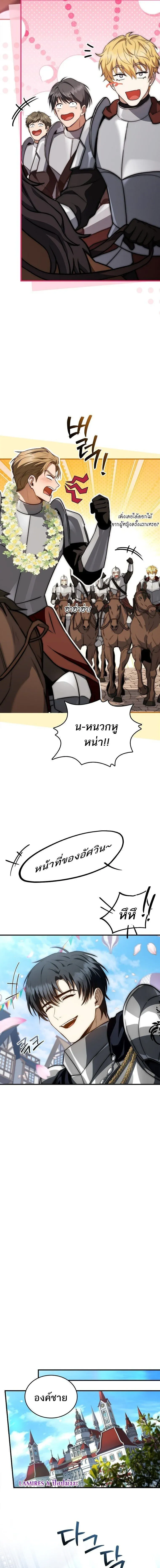 The Third Prince of the Fallen Kingdom has Regressed การหวนค_นของเจ_าชายสามแห_งอาณาจ_กรท_ล_มสลาย ตอนที่ ตอนที่ 65 รูปที่ 17