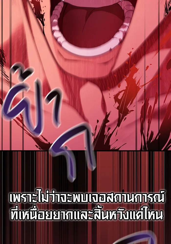 เอาชีวิตรอดในเกมฉบับคนเถื่อน ตอนที่ 4 รูปที่ 212