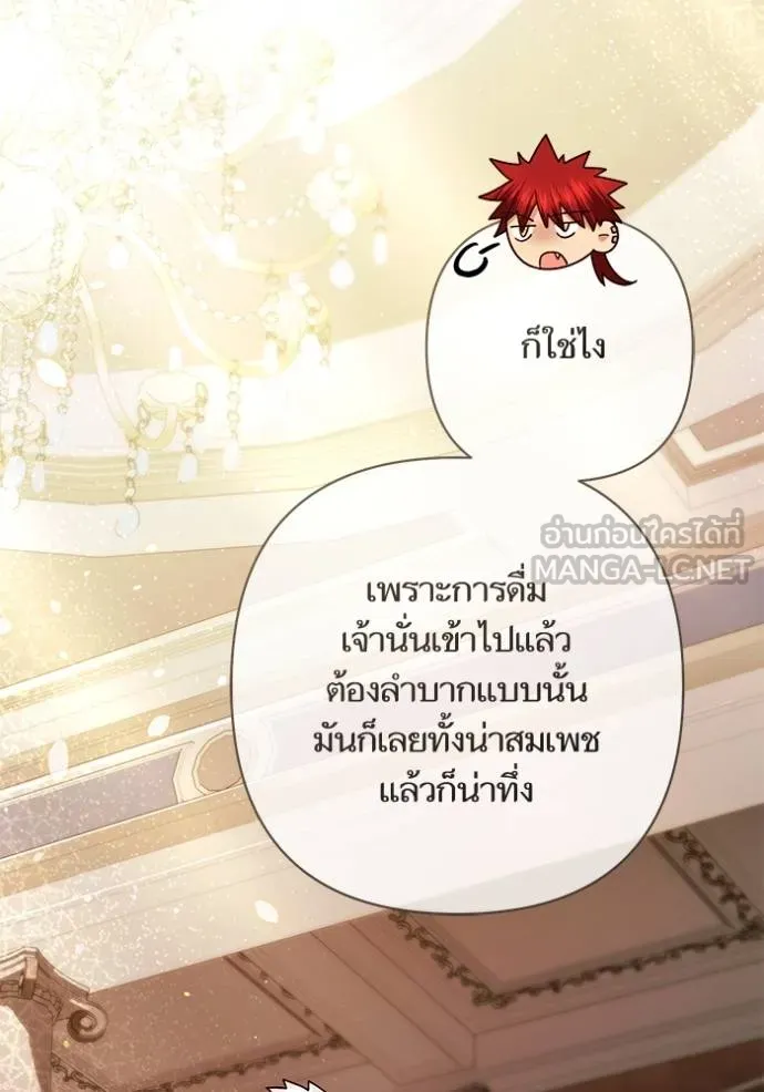 การแต่งงานครั้งใหม่ ตอนที่ 215 รูปที่ 57