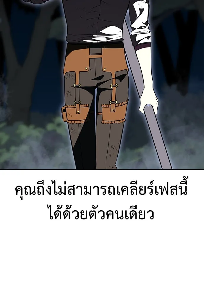 ไอ้เพลเยอร์นั่น ฉันฆ่ามันเอง ตอนที่ 13 รูปที่ 128