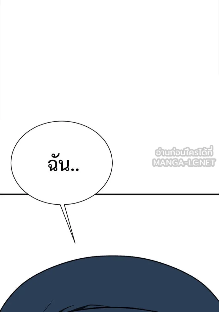 ช่วยเปลี่ยนฉันที ตอนที่ 74. ยอมินซอ 24 รูปที่ 6