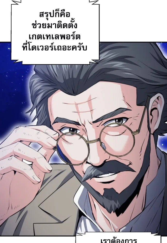 ดรูอิดแห่งสถานีโซล ตอนที่ 178 รูปที่ 40