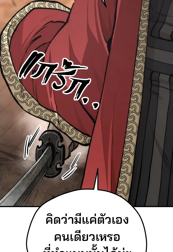 เส้นทางสู่เทพมาร ตอนที่ 118 รูปที่ 94