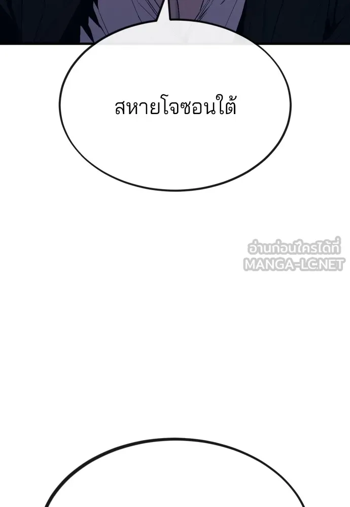 สนิมเชือดเลือดสาด ตอนที่ 11 รูปที่ 126