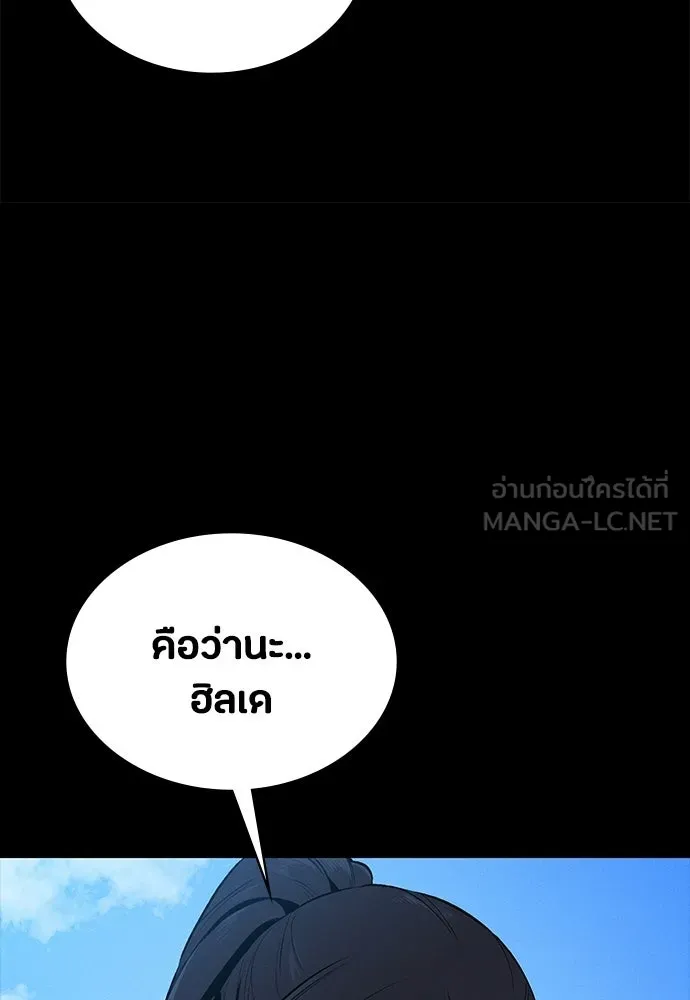 มือสังหารพันธุ์อมตะ ตอนที่ 56 รูปที่ 15