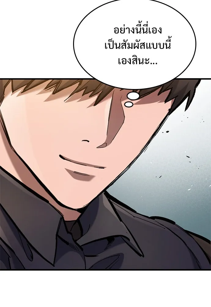 อัศวินวันเดียว ตอนที่ 73 รูปที่ 20