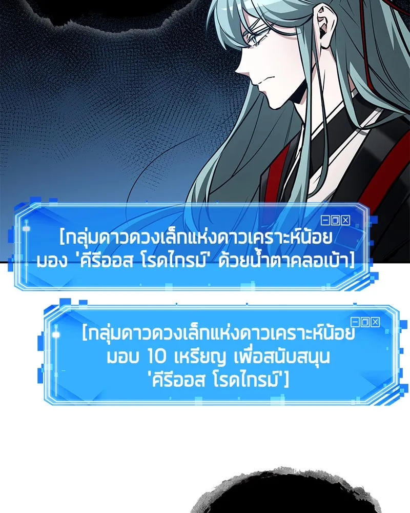 Omniscient Reader อ่านชะตาวันสิ้นโลก ตอนที่ 25 เหล่าผู้เผชิญหน้ากับเทพเจ้า (3 รูปที่ 62