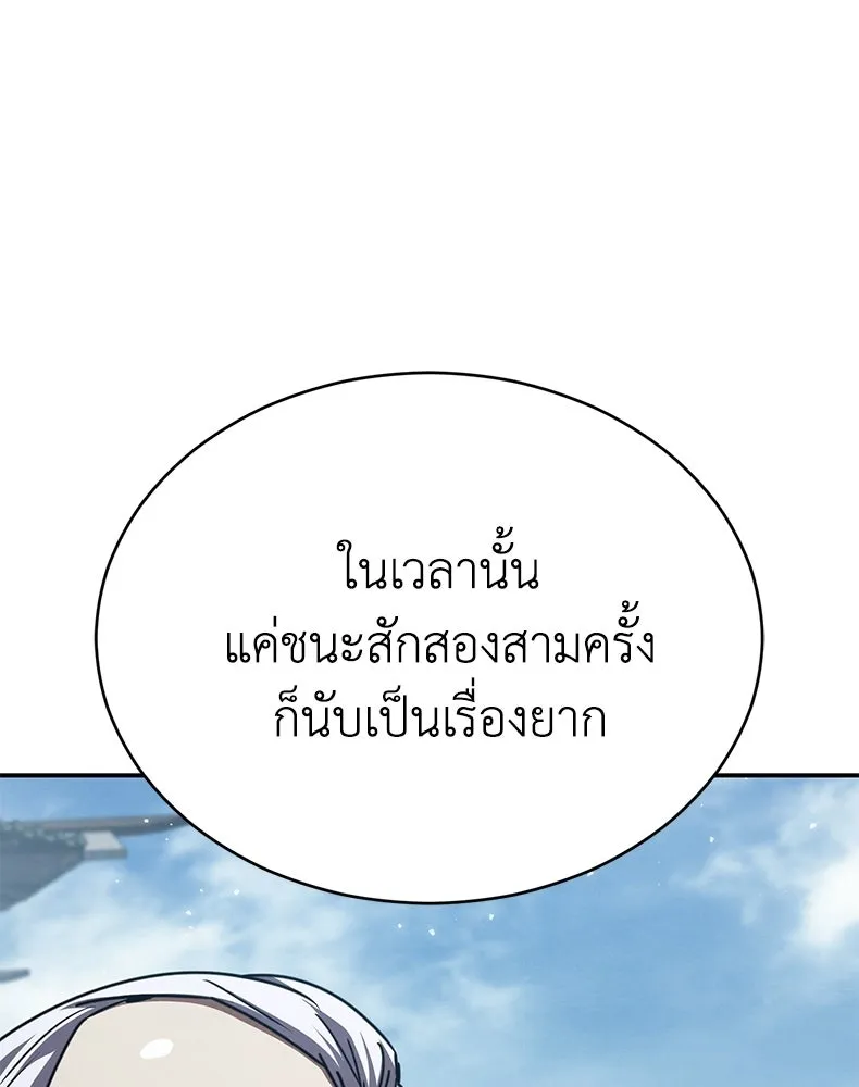 กำปั้นราชันคืนชีพ ตอนที่ 27 รูปที่ 116