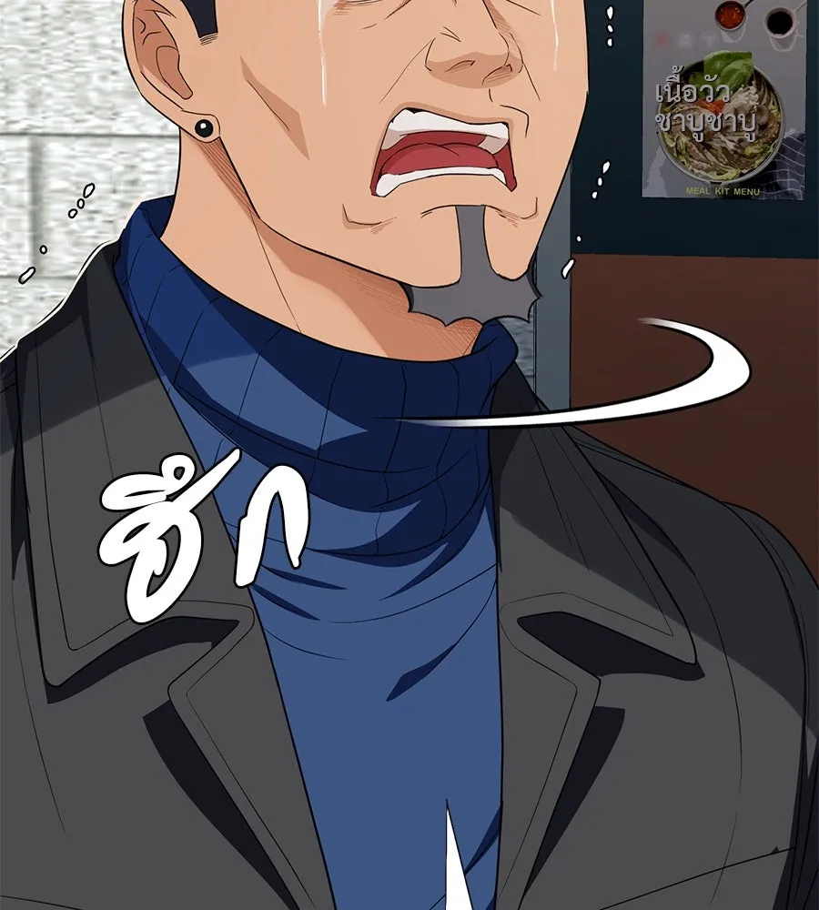 คอลเซ็นเตอร์เปลี่ยนชีวิต ตอนที่ 52 อัปเกรด รูปที่ 64