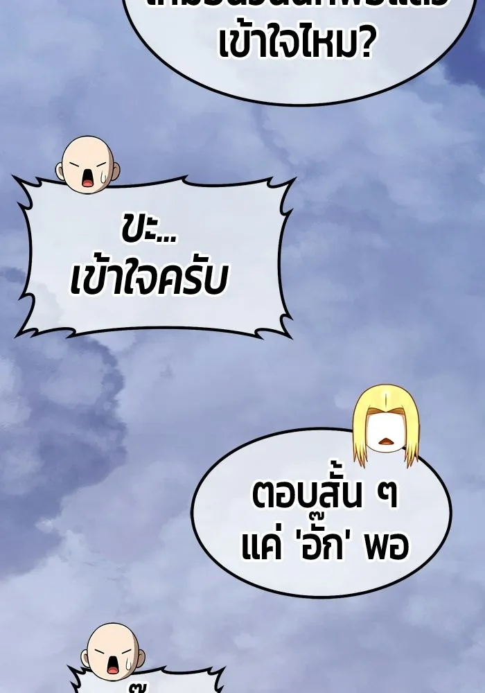 +99 ท่อนไม้พร้อมบวก ตอนที่ 119 ฮันซารัง (2) รูปที่ 73