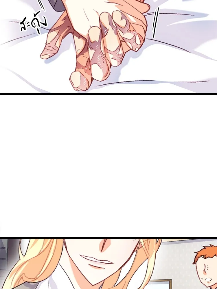 Bring the Love ตอนที่ 64 รูปที่ 14