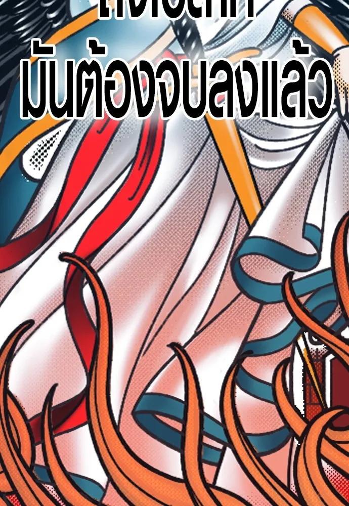 อาชญากรวัยเยาว์ ตอนที่ 78 สนามรบสุดท้าย รูปที่ 277