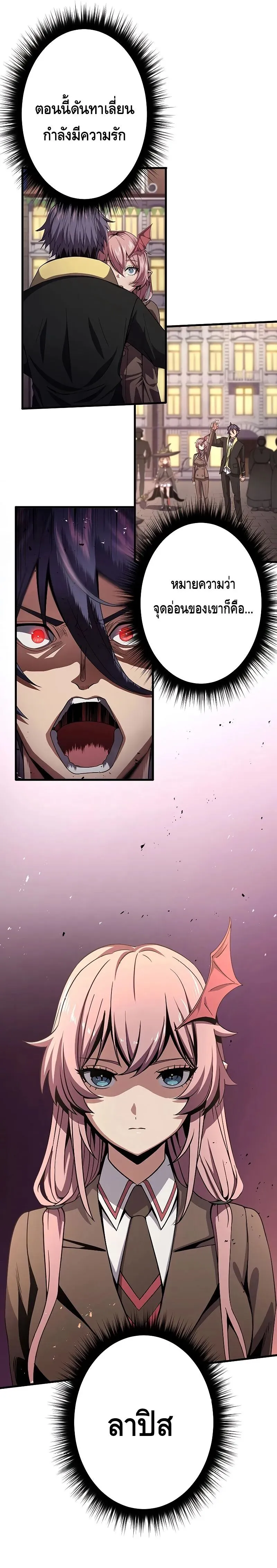 Dungeon Defense ตอนที่ ตอนที่ 18 รูปที่ 11