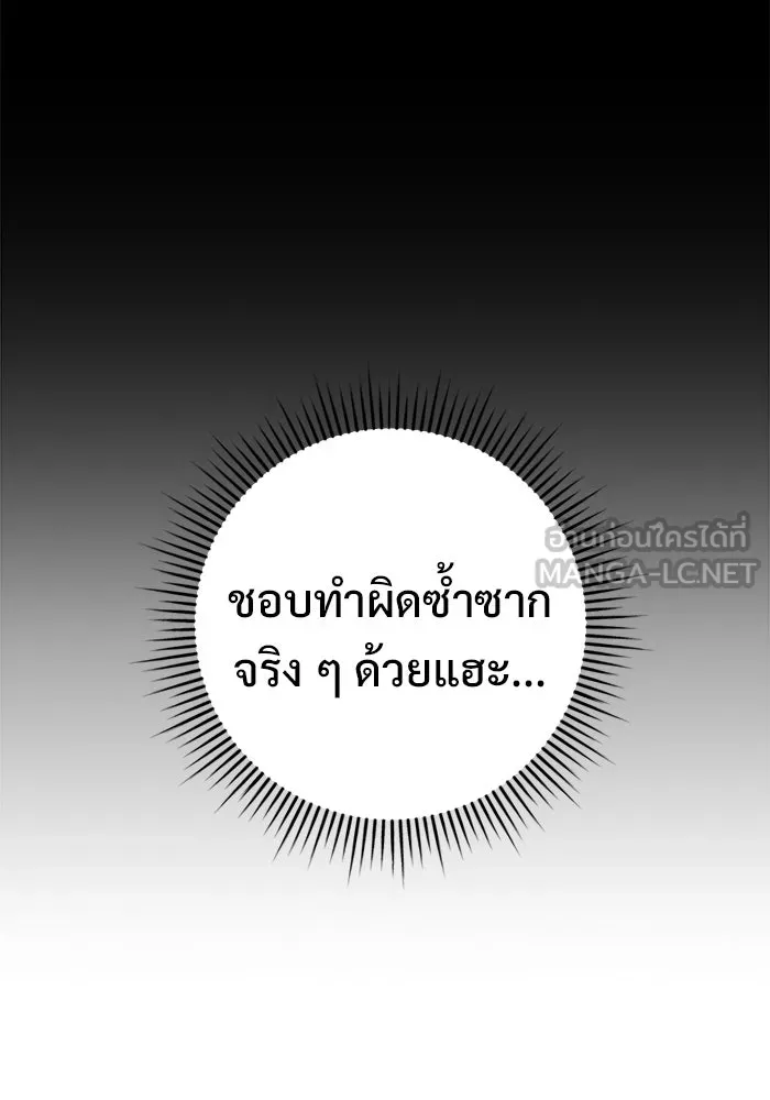 ราชินีนักบู๊ ตอนที่ 66 รูปที่ 87