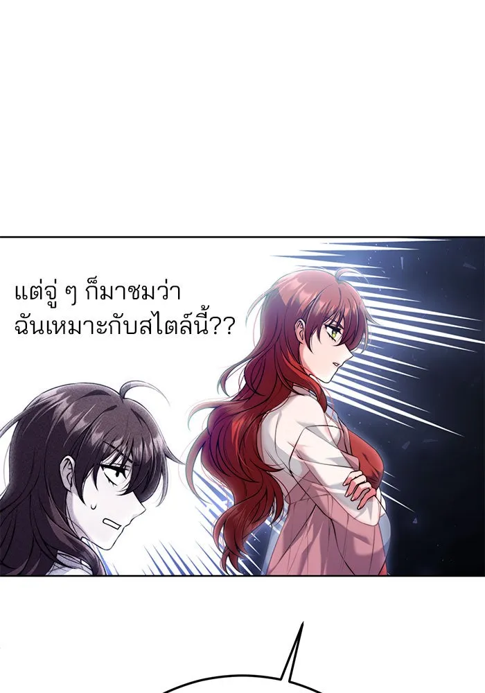 แผนหย่าสามีทรราช ตอนที่ 13 รูปที่ 79