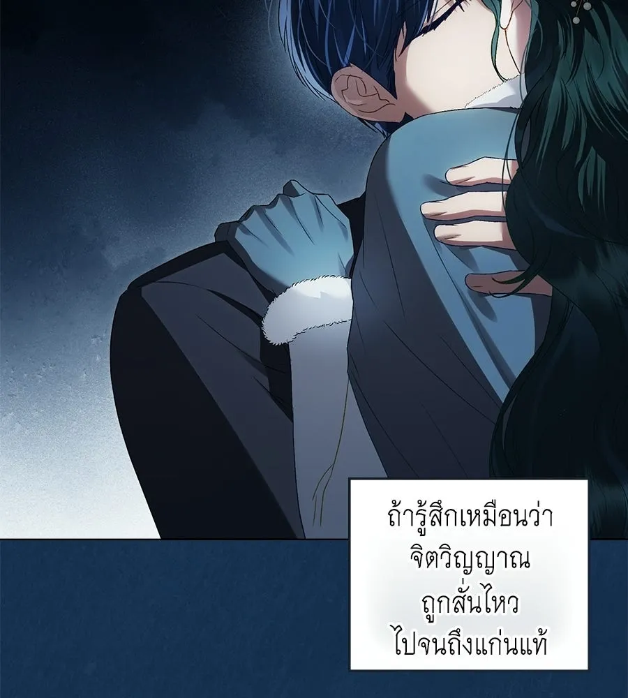 เล่ห์รักชนชั้นสูง ตอนที่ 78 รูปที่ 31