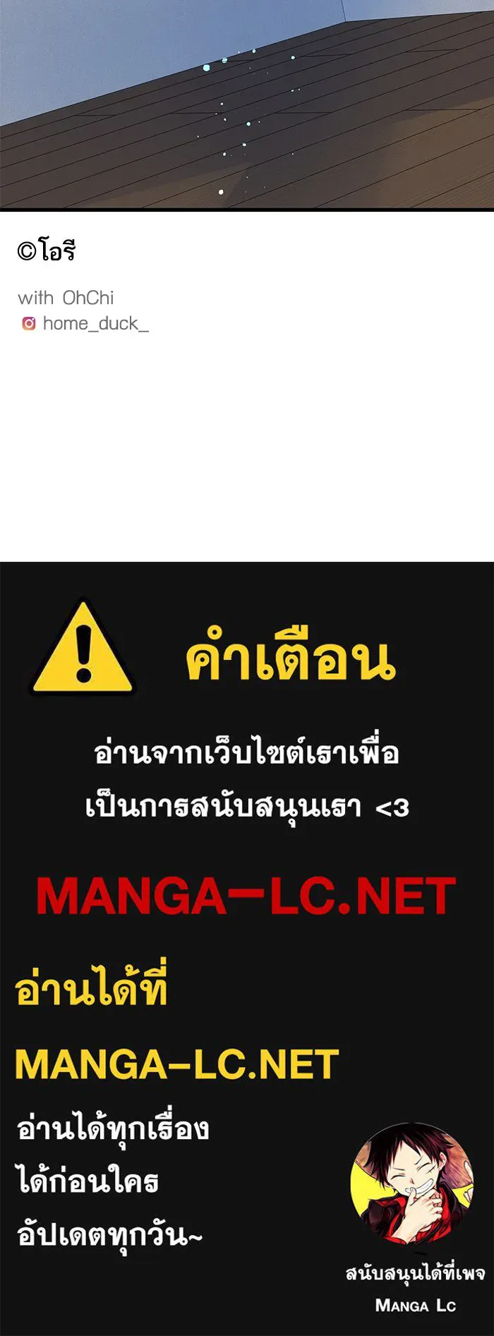 ฉันมันร้าย หรือเพราะโลกไม่น่ารัก ตอนที่ 155 รูปที่ 96