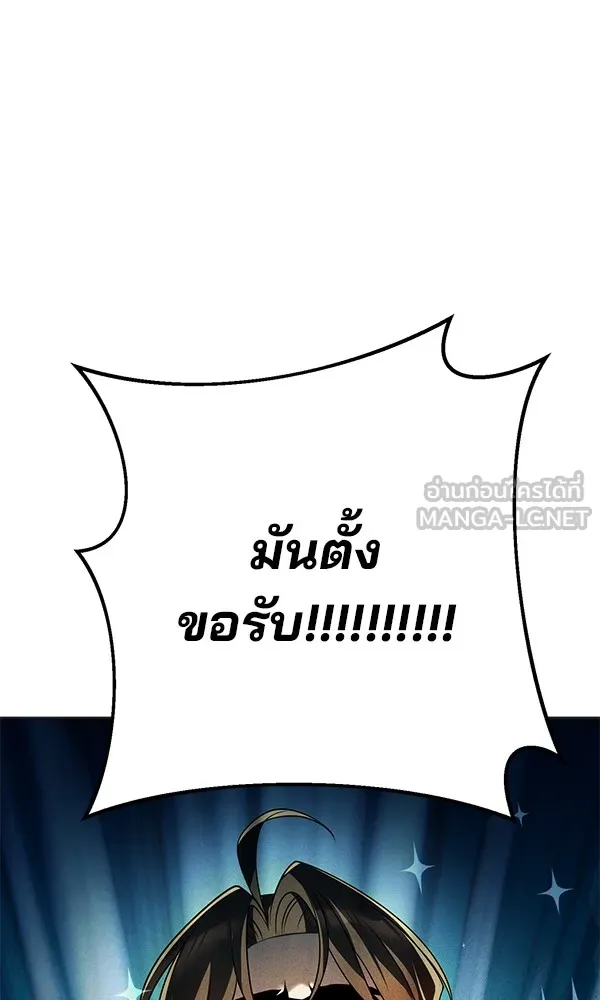 พอแล้วขันที อยากมีเจ้าโลก ตอนที่ 17 รูปที่ 3