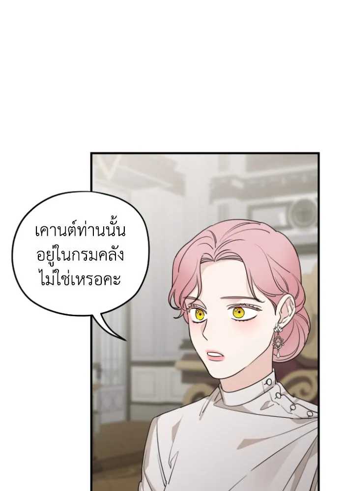 ครอบครัวสามีเห็นทีจะคลั่งรัก ตอนที่ 53 รูปที่ 77