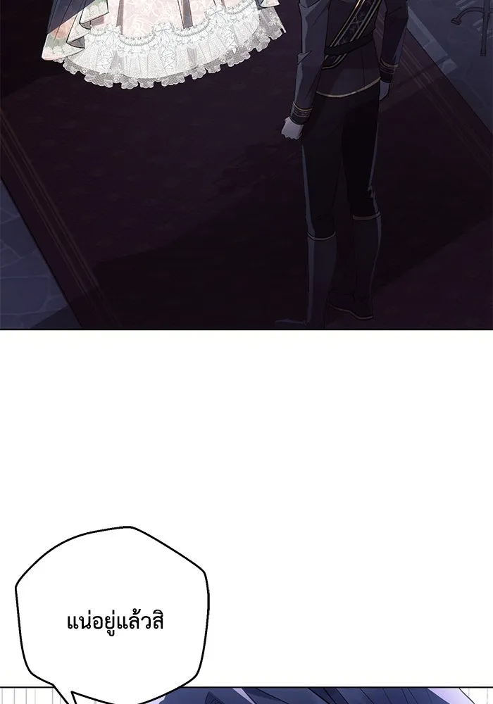 แอชสตาร์ต ตอนที่ 89 รูปที่ 11