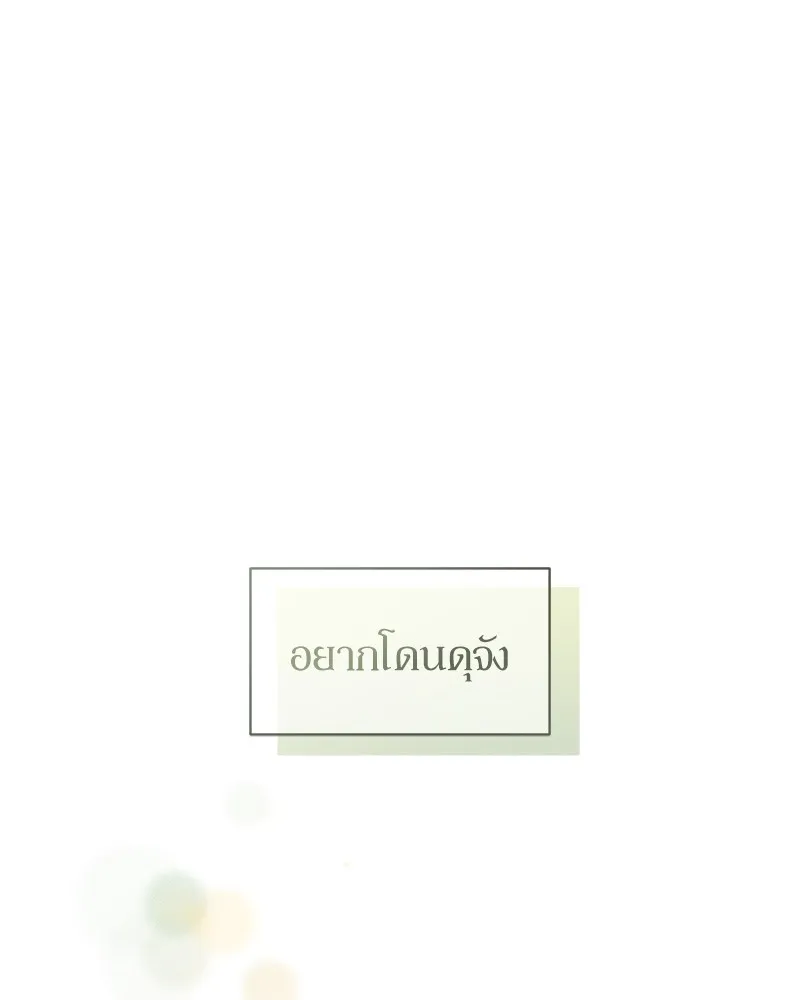 บุปผารุ่มราคะ ตอนที่ 8 รูปที่ 161