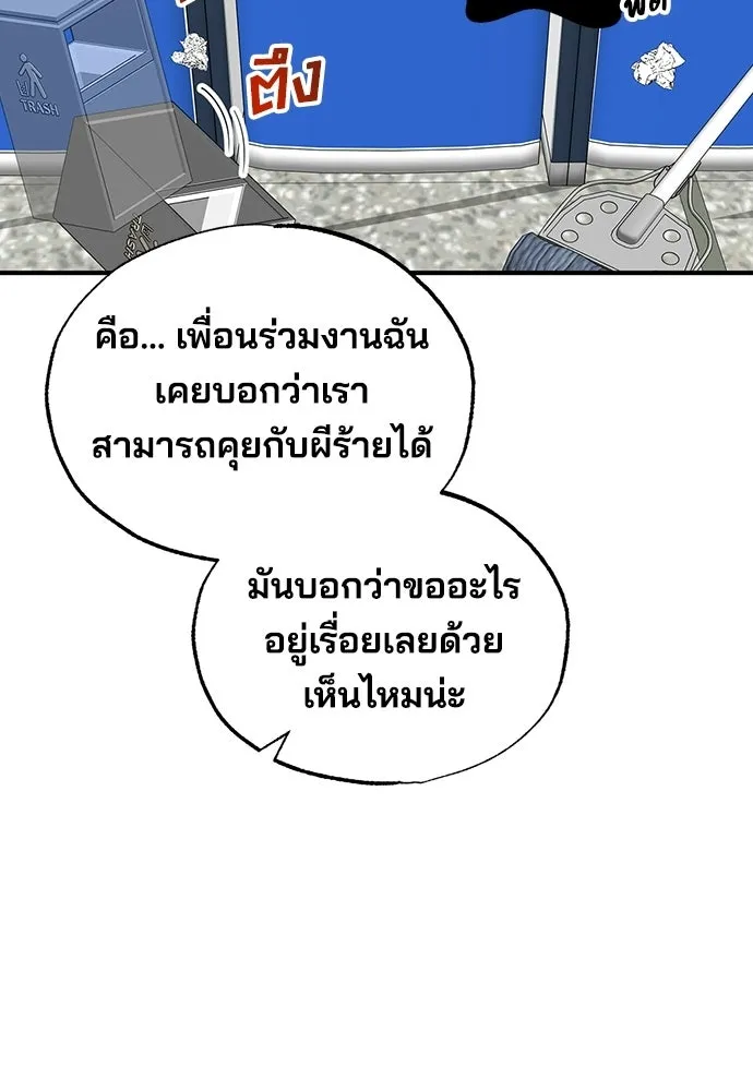 ร้านสะดวกซื้อต่างโลก ตอนที่ 35 รูปที่ 55