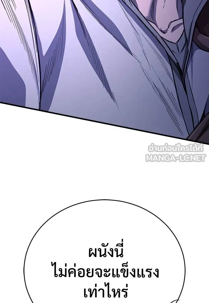 ผู้พิทักษ์เถื่อน ตอนที่ 14 รูปที่ 66