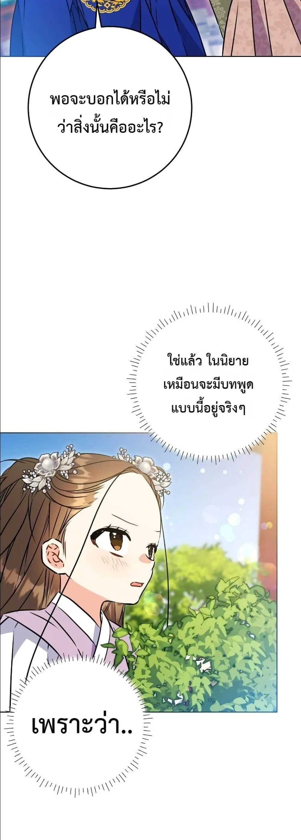Manga-lc-com อ่านมังงะ อ่านการ์ตูน ออนไลน์ ฟรี The Princess’s Guide to a Perfect Life ตอนที่ 1 2 3 4 5 6 7 8 9 10 11 12 13 14 ฟรี ไม่มีโฆษณา Manga-lc - อ่าน มังงะ อ่าน การ์ตูน ออนไลน์ อ่านมังงะ ฟรี