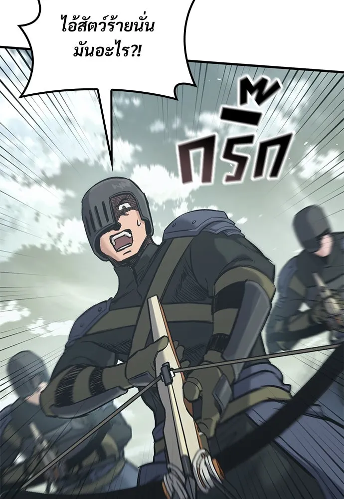 อัศวินวันเดียว ตอนที่ 22 รูปที่ 79